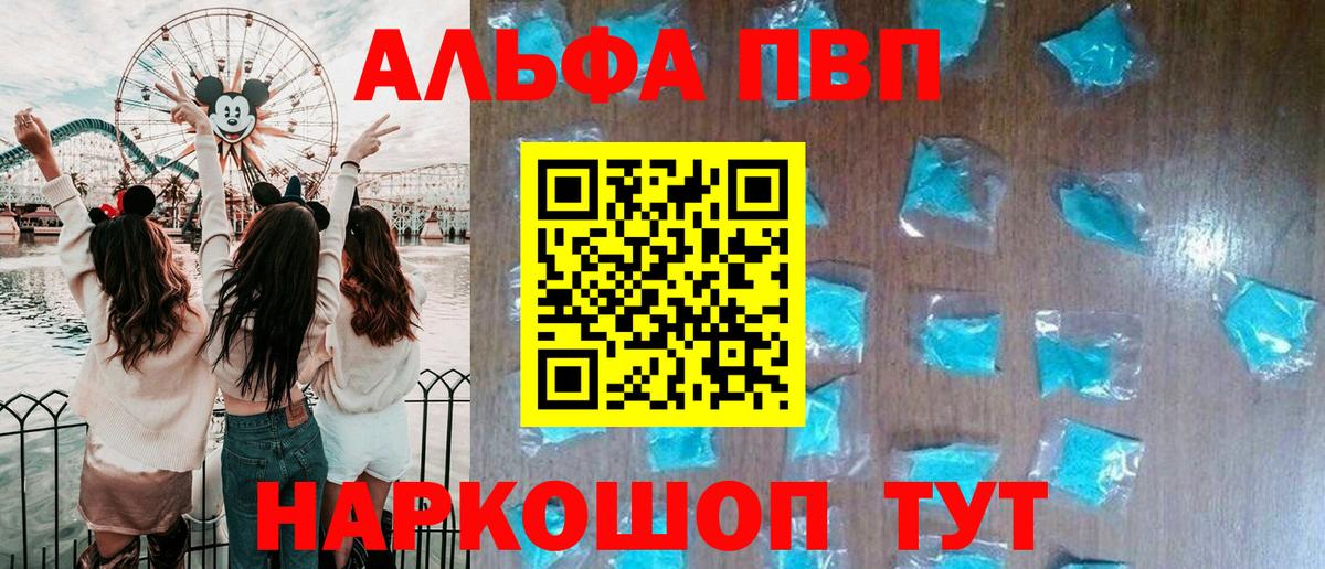 A-PVP Crystall Саров