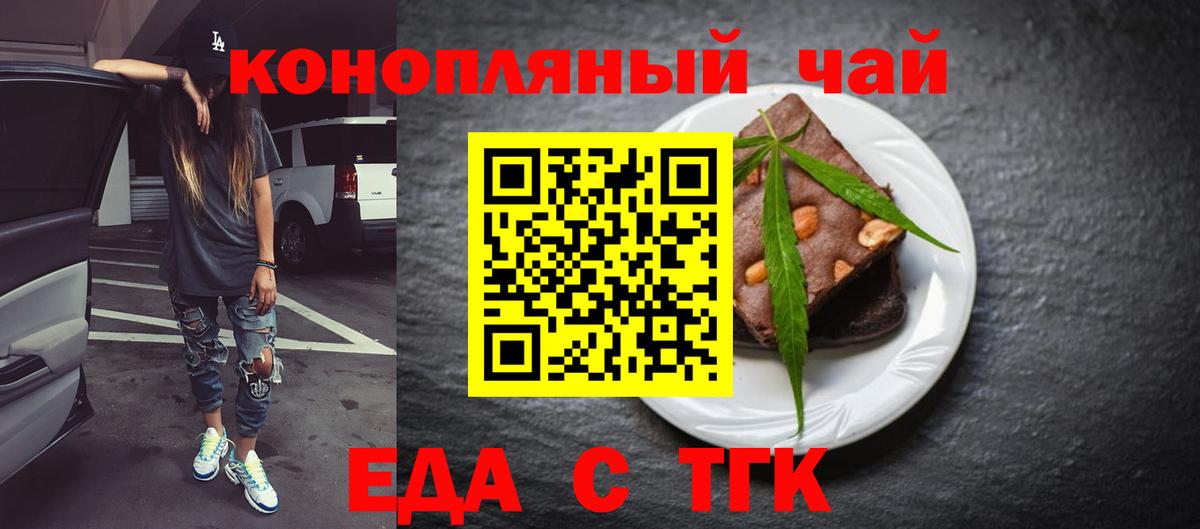 Печенье с ТГК марихуана Саров