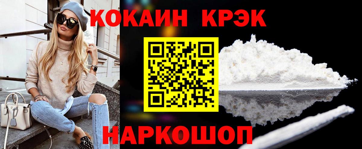 Кокаин  Вход с VPN  закладки  COCAIN Fish Scale  Cocaine Боливия  Саров 