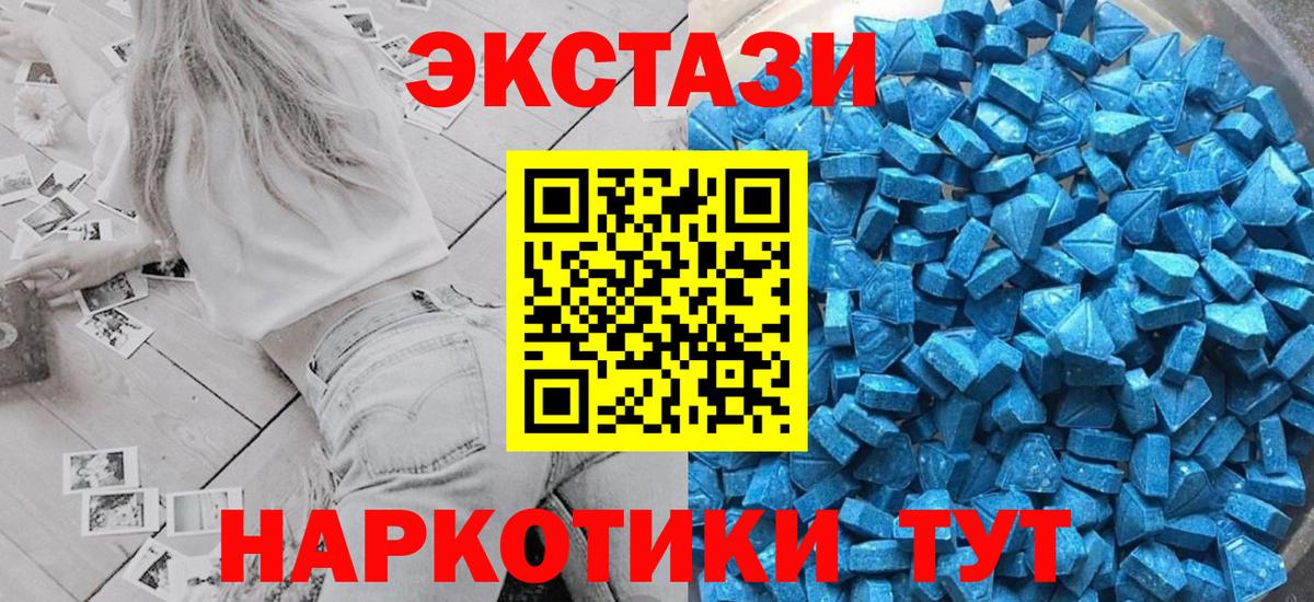 ЭКСТАЗИ DUBAI  Вход с VPN  где найти   ЭКСТАЗИ Cube  Саров  Ecstasy 