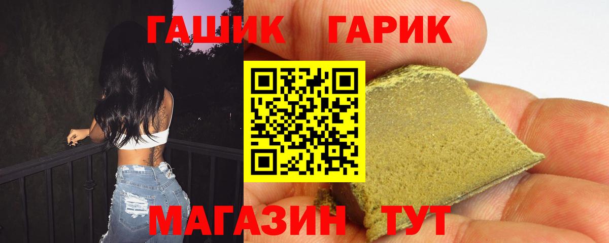 ГАШ хэш  Вход с VPN  Саров  Гашиш  Гашиш Ice-O-Lator 