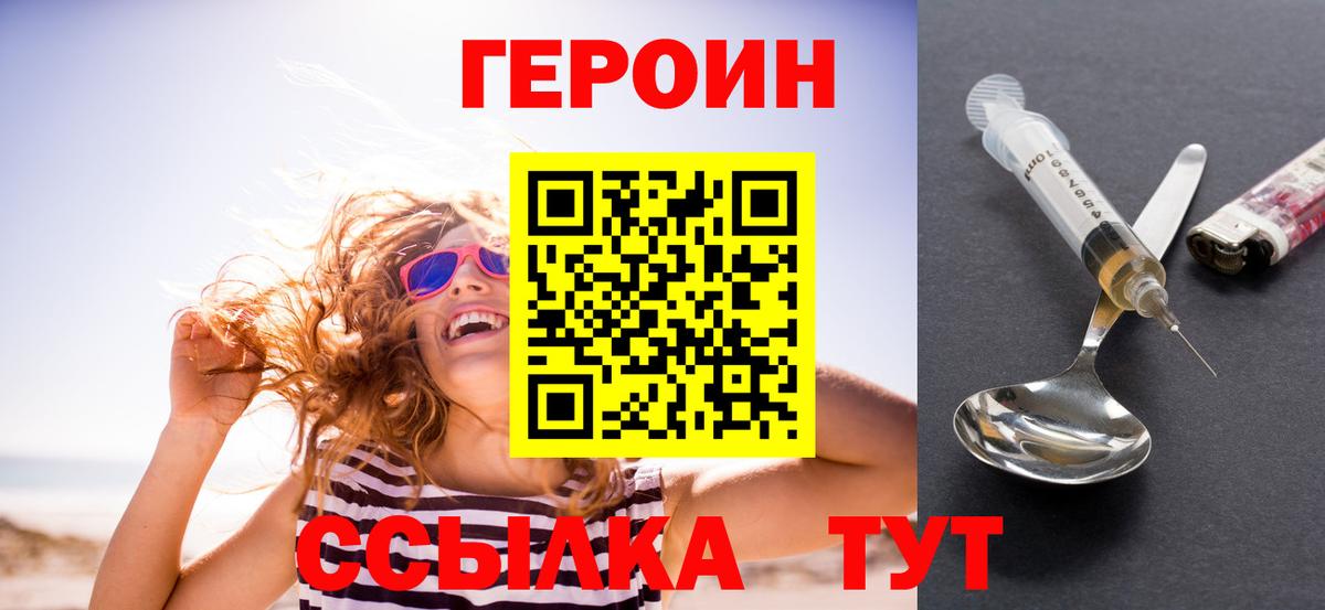 Саров  ГЕРОИН Афган  Вход с VPN 