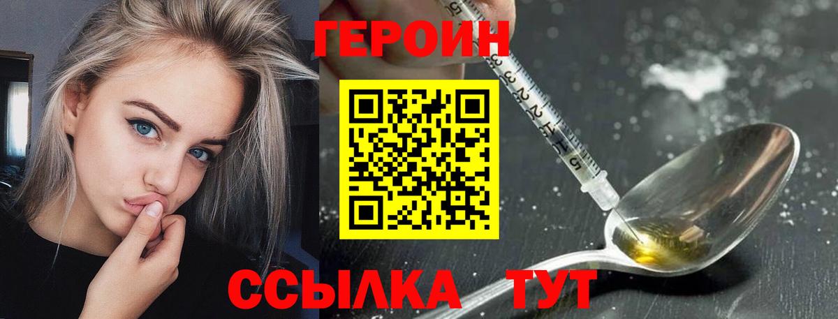 ГЕРОИН гречка Саров