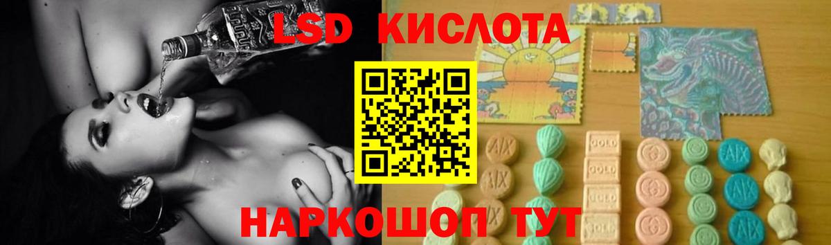 LSD-25 экстази кислота Саров