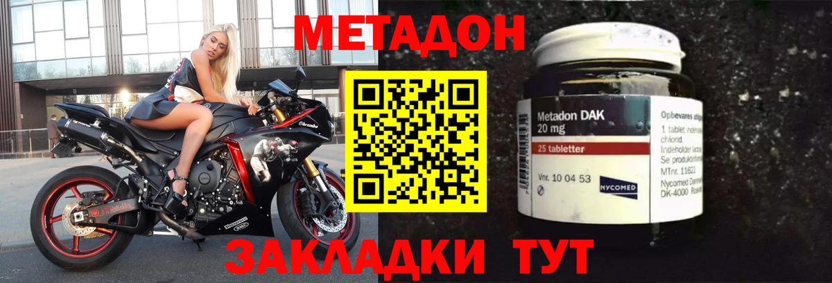 Метадон VHQ Саров