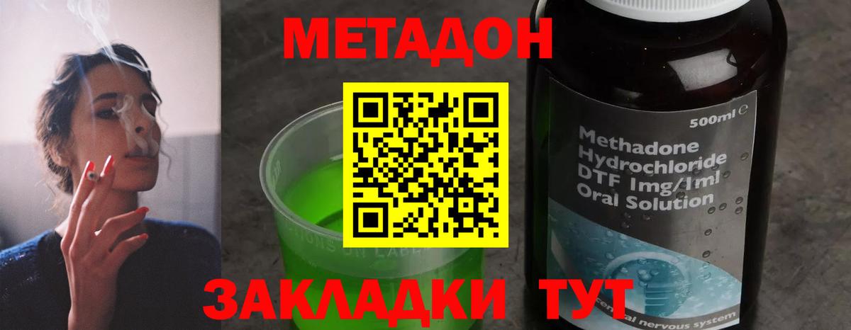 Саров  МЕТАДОН VHQ  Вход с VPN  МЕТАДОН methadone 