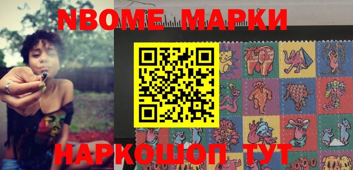 Марки 25I-NBOMe 1500мкг  Марки NBOMe  Саров  Вход с VPN 