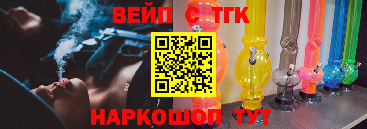 ТГК концентрат Саров